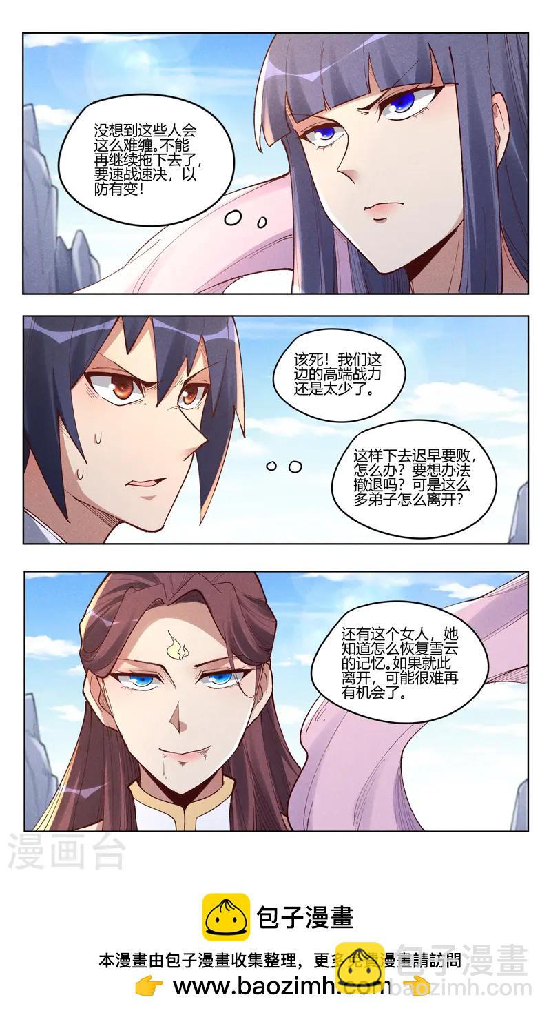 第521话11