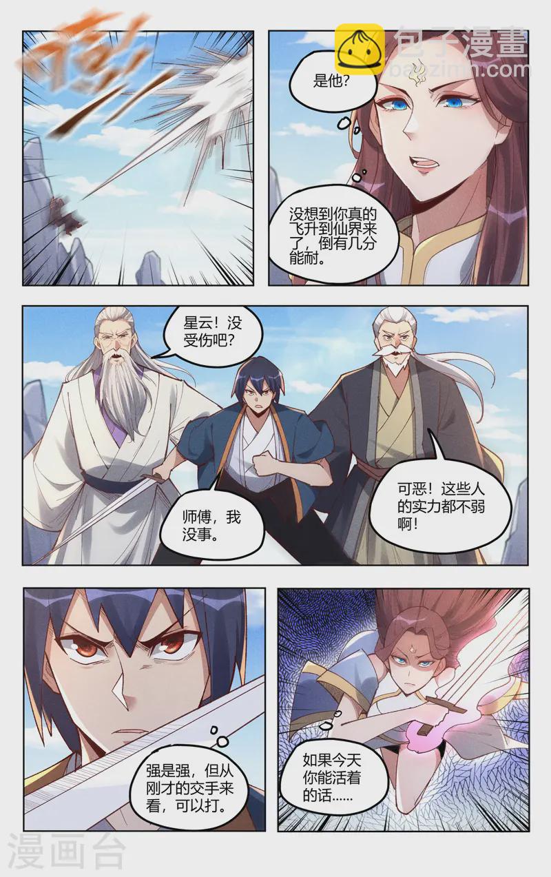 第521话2