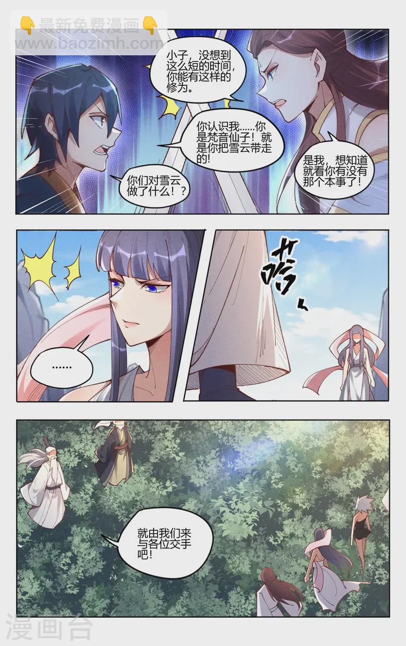 第521话3
