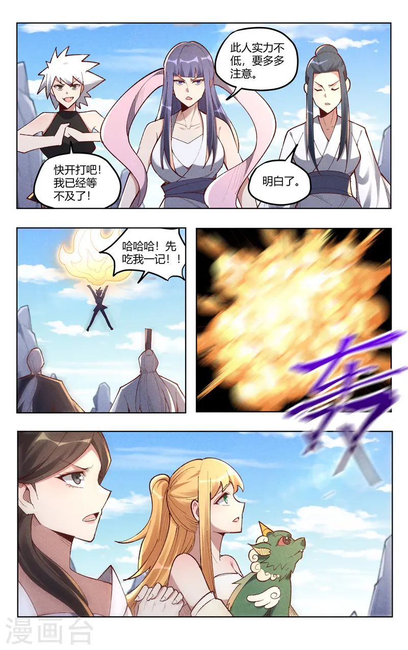 第521话4