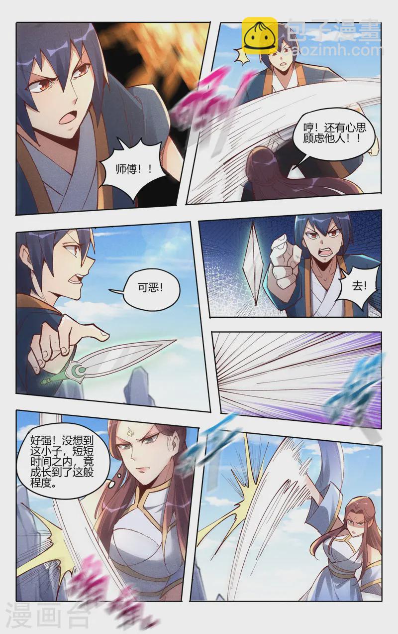 第521话5