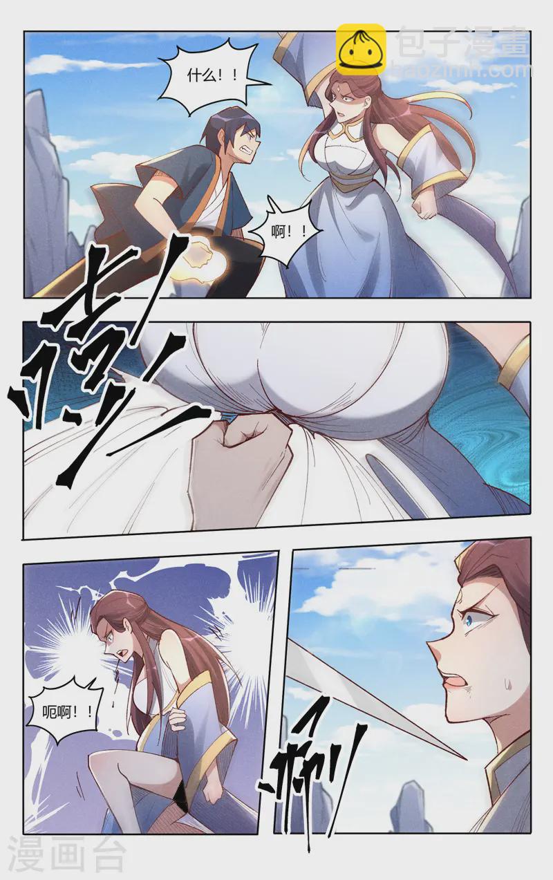 第521话6