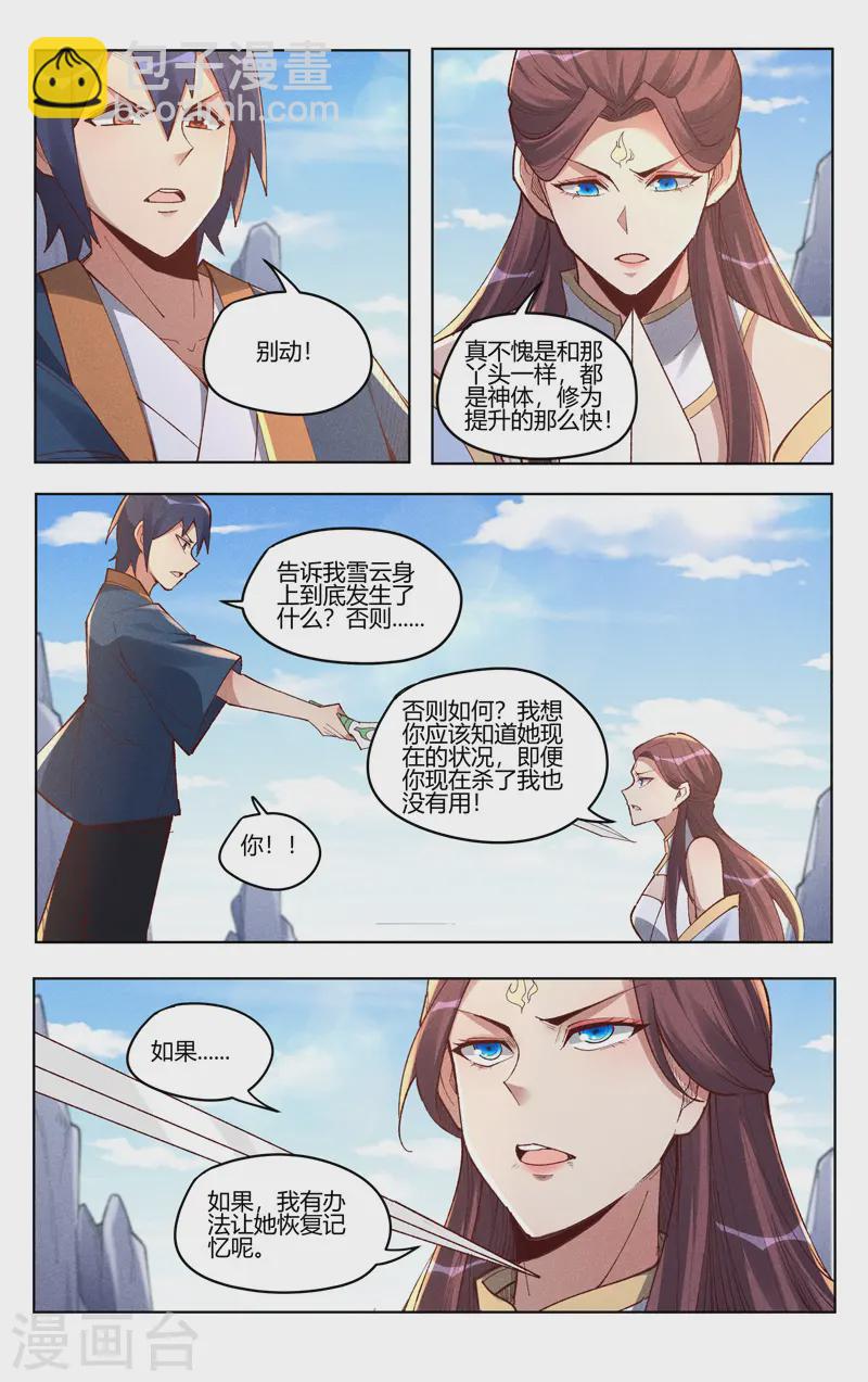 第521话7