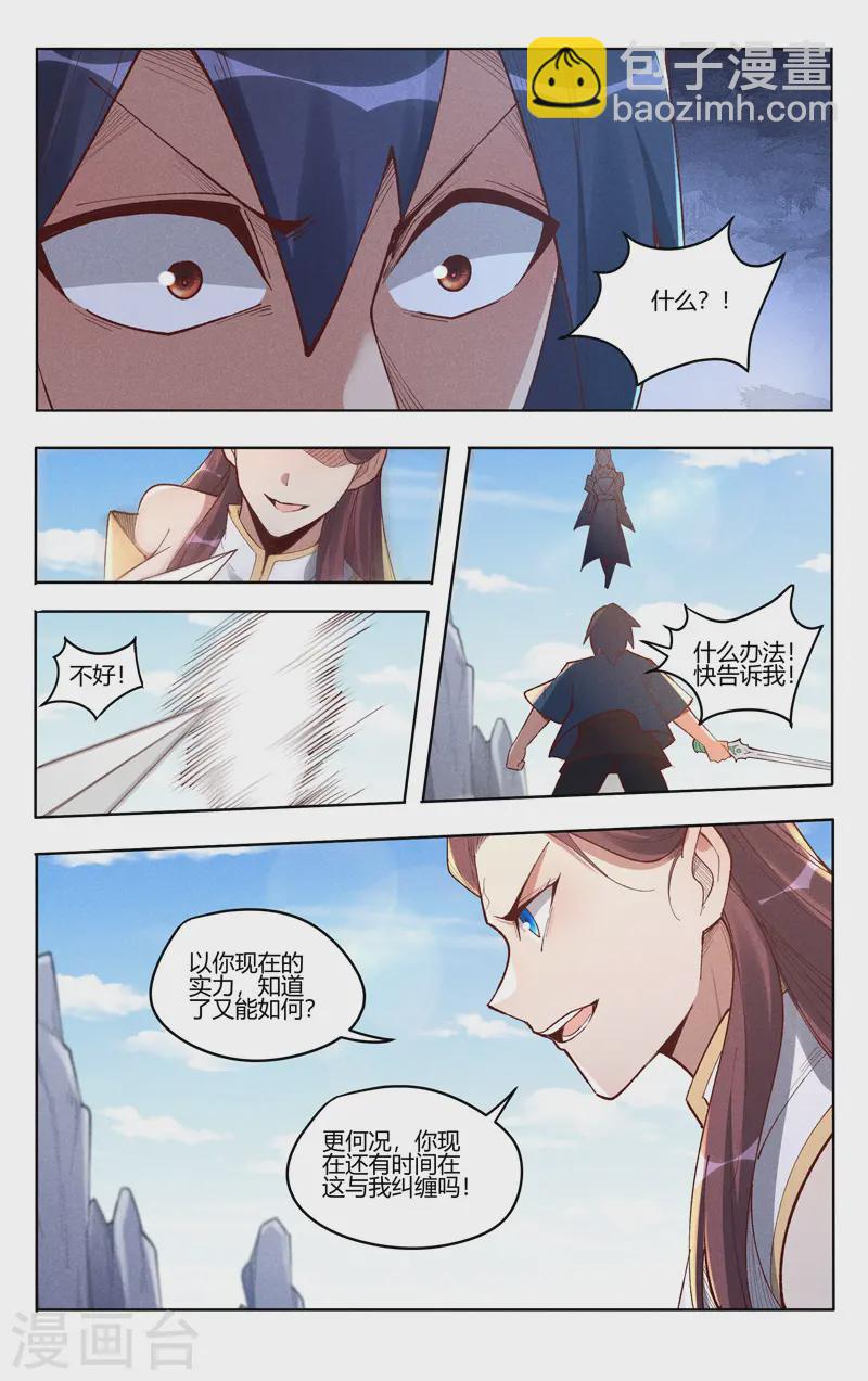 第521话8
