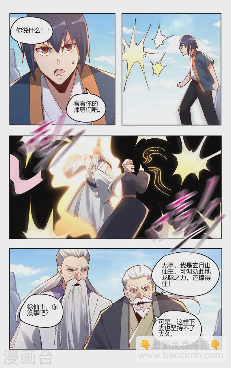 第521话9