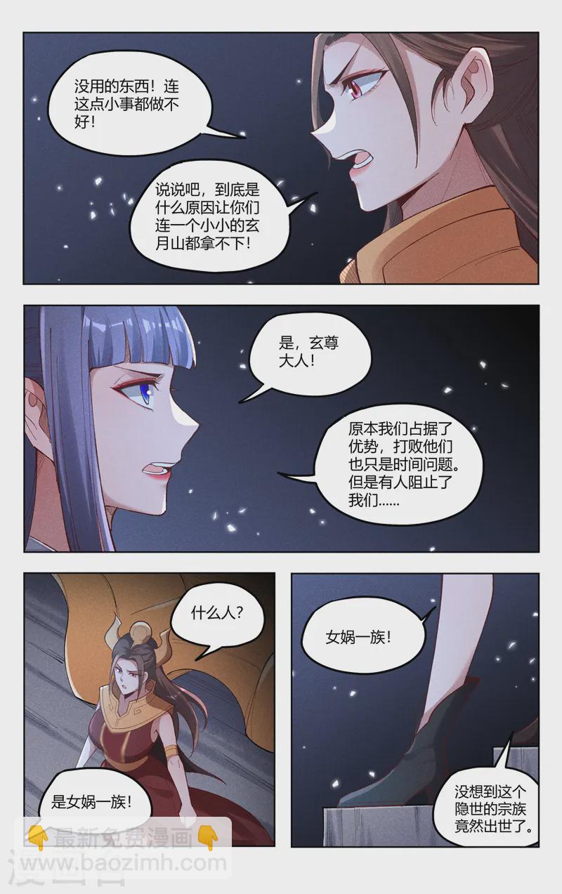 第523话3
