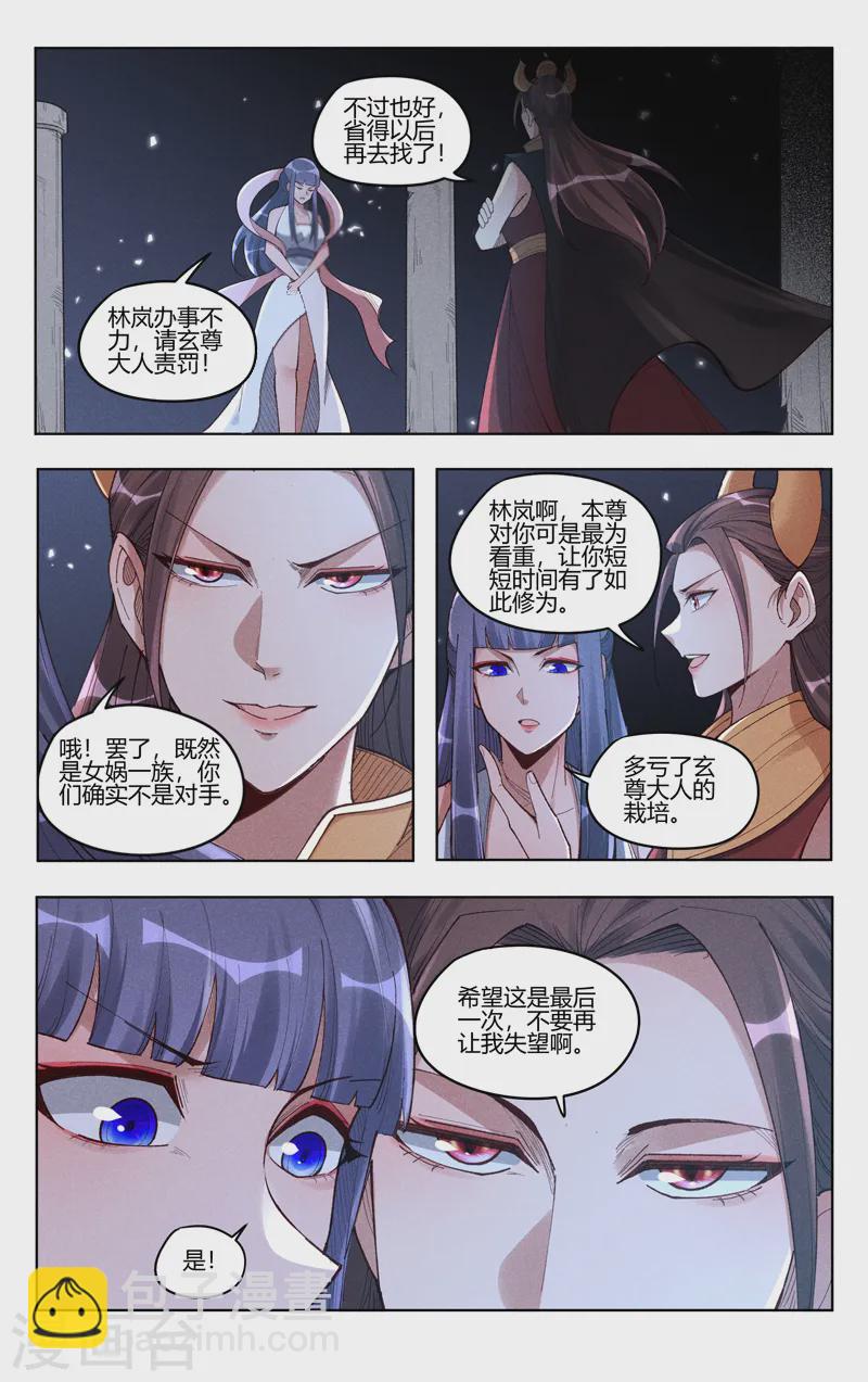 第523话4