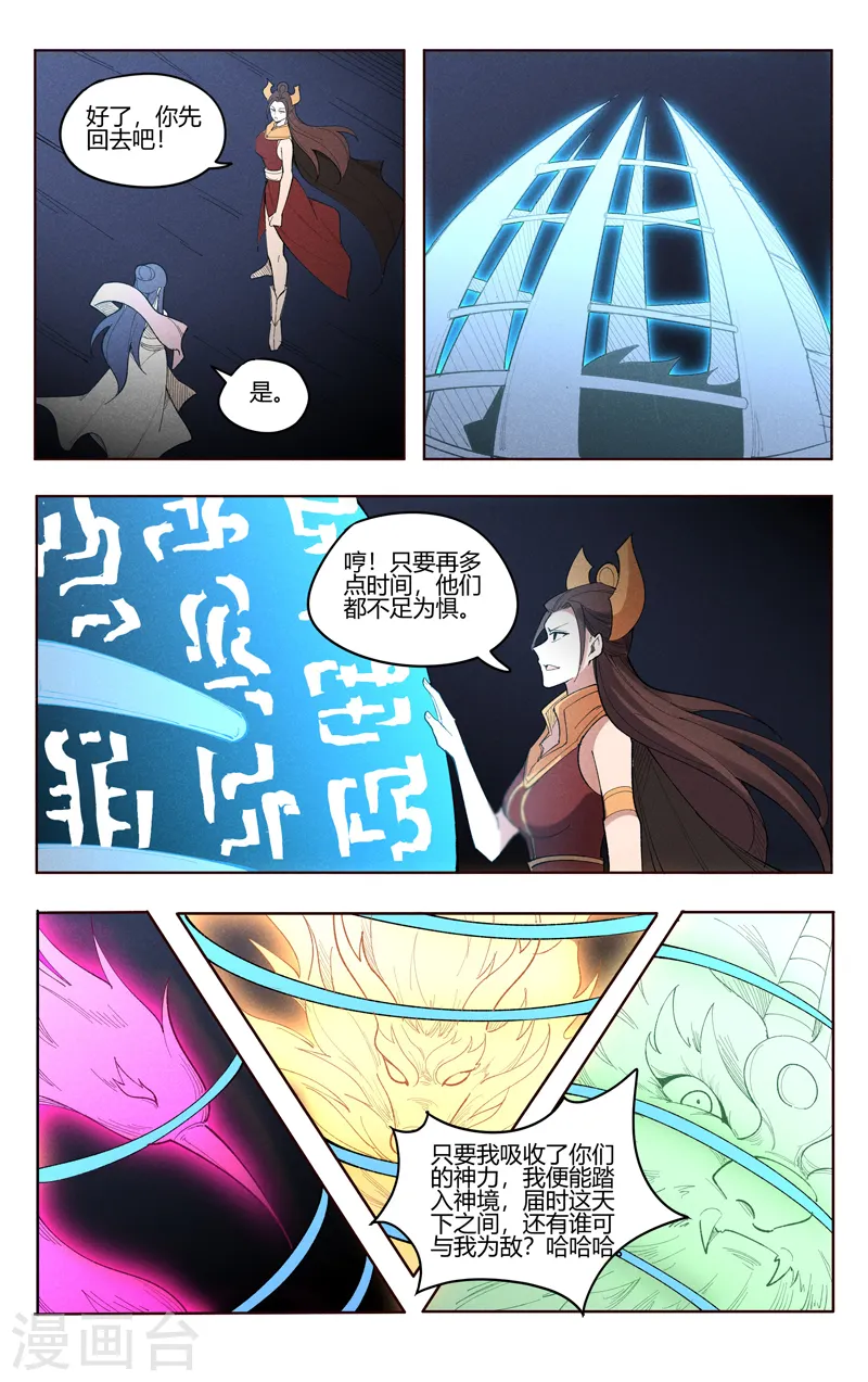 第523话5