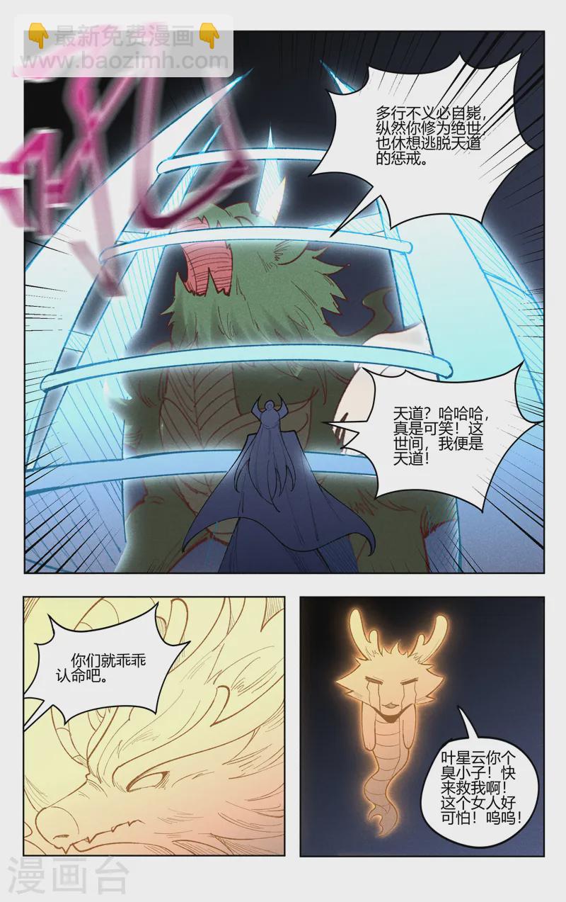 第523话6