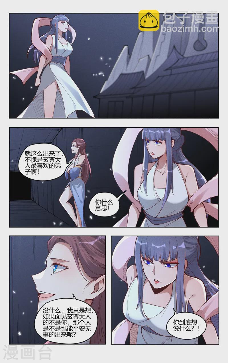 第523话7