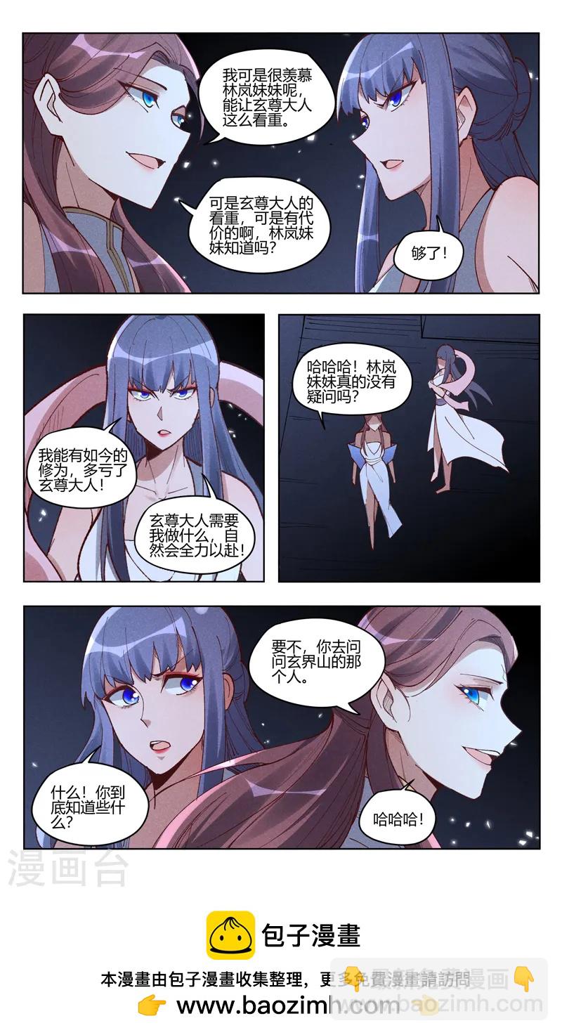 第523话8