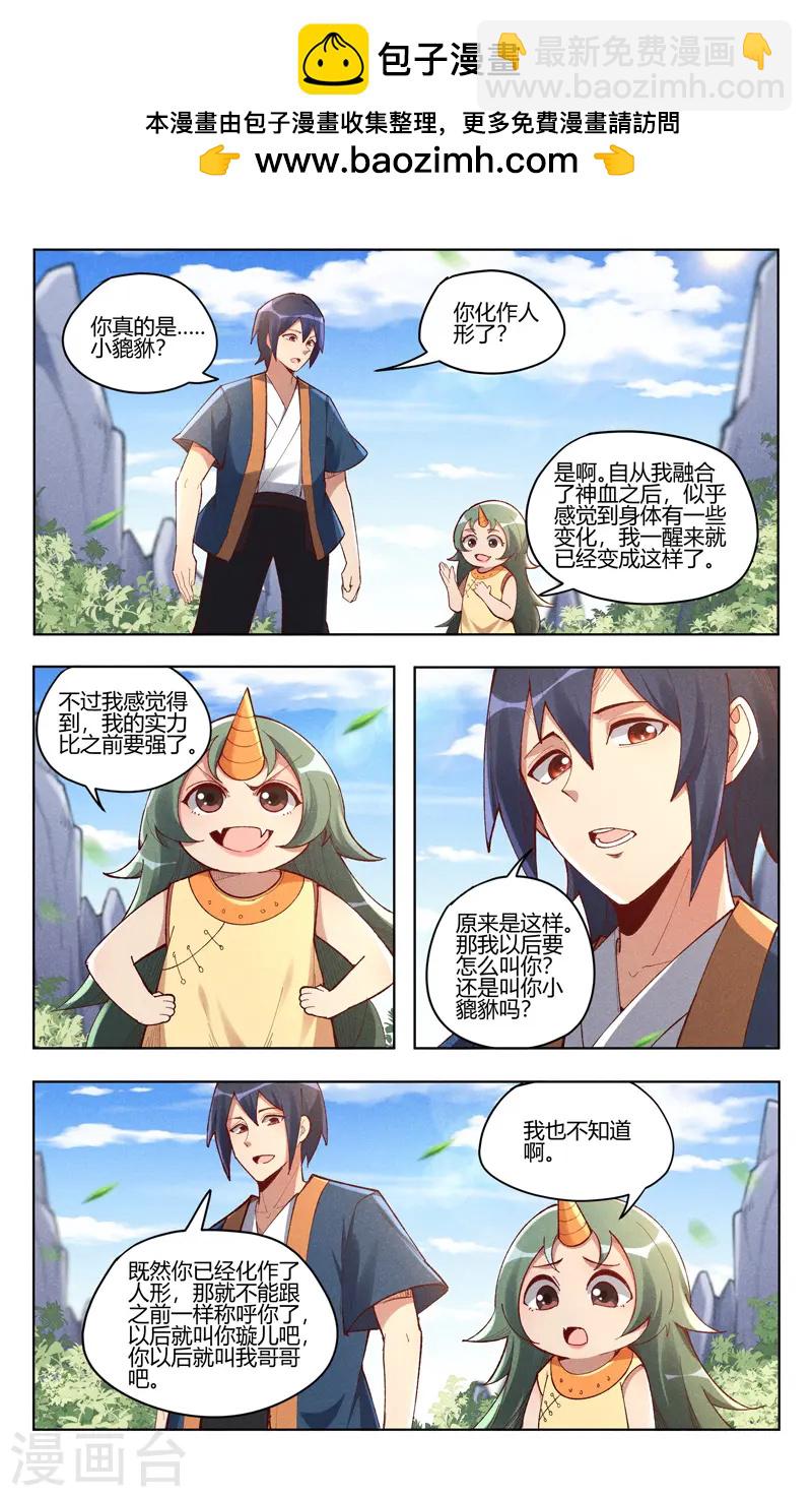 第526话1