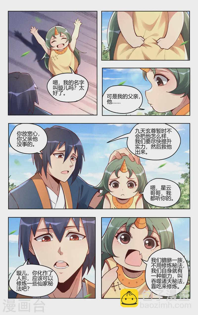 第526话2