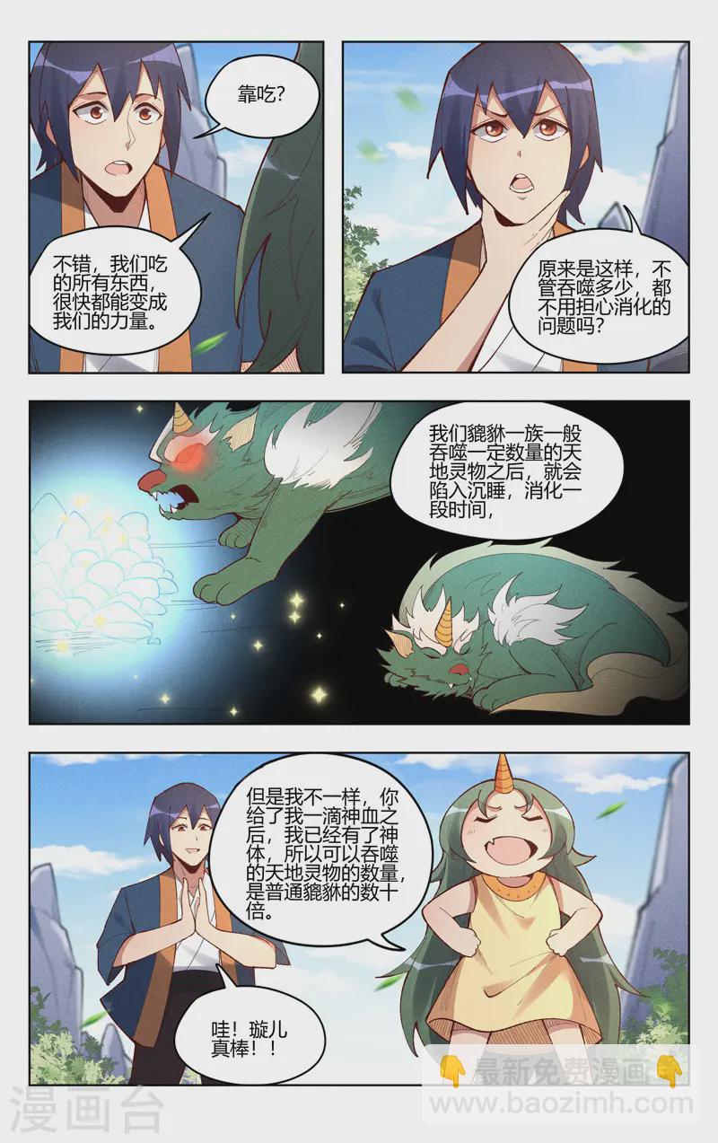 第526话3