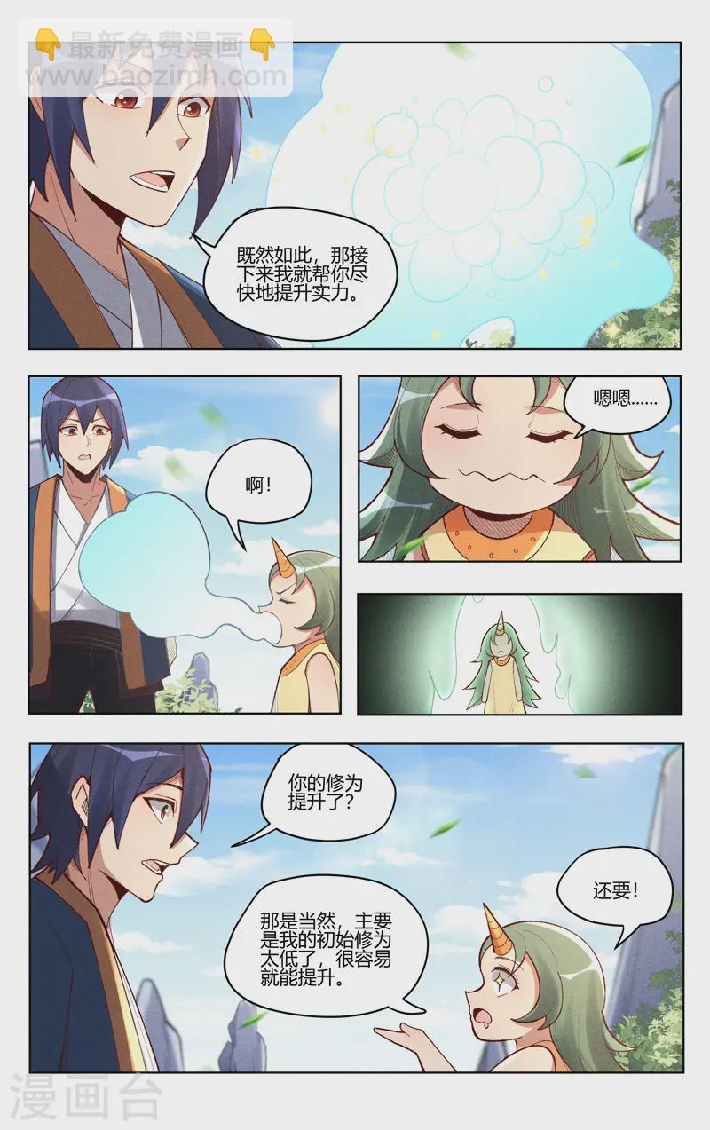 第526话4
