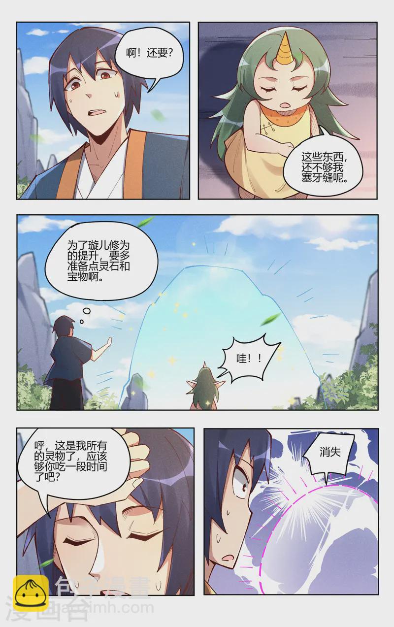 第526话5