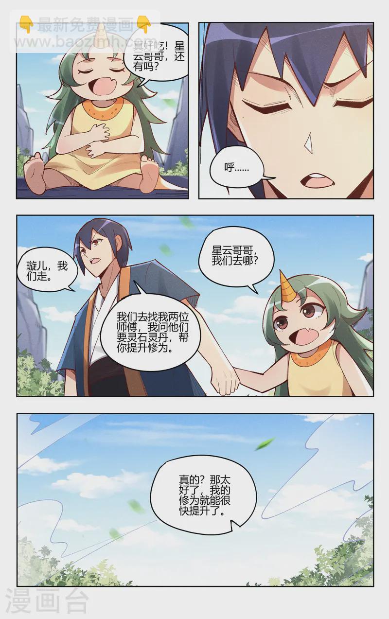 第526话6