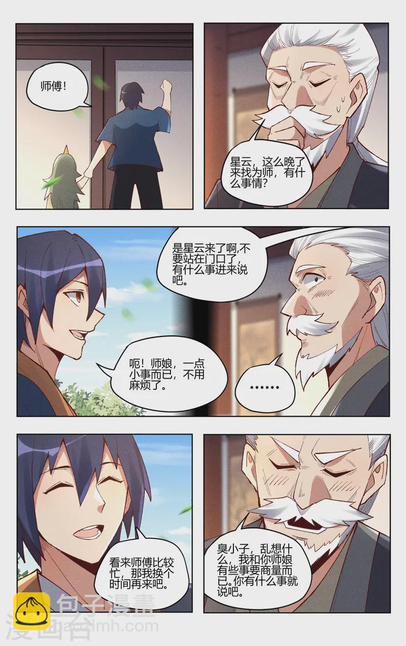 第526话7