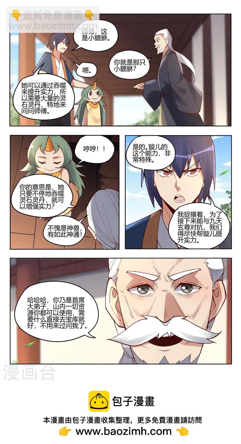 第526话8
