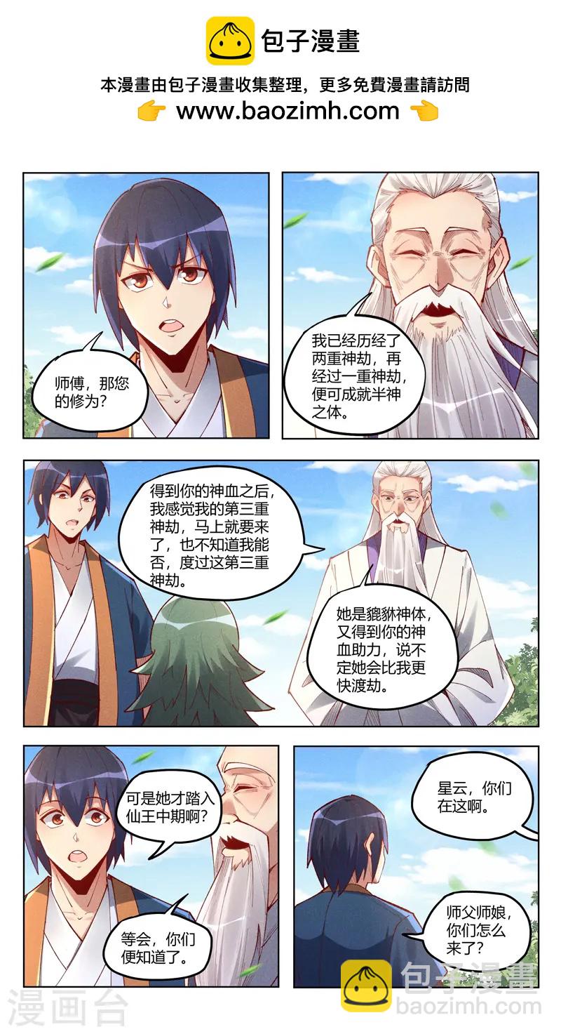 第529话1