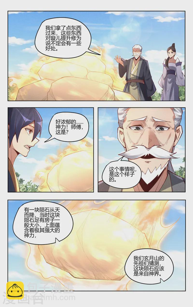 第529话2