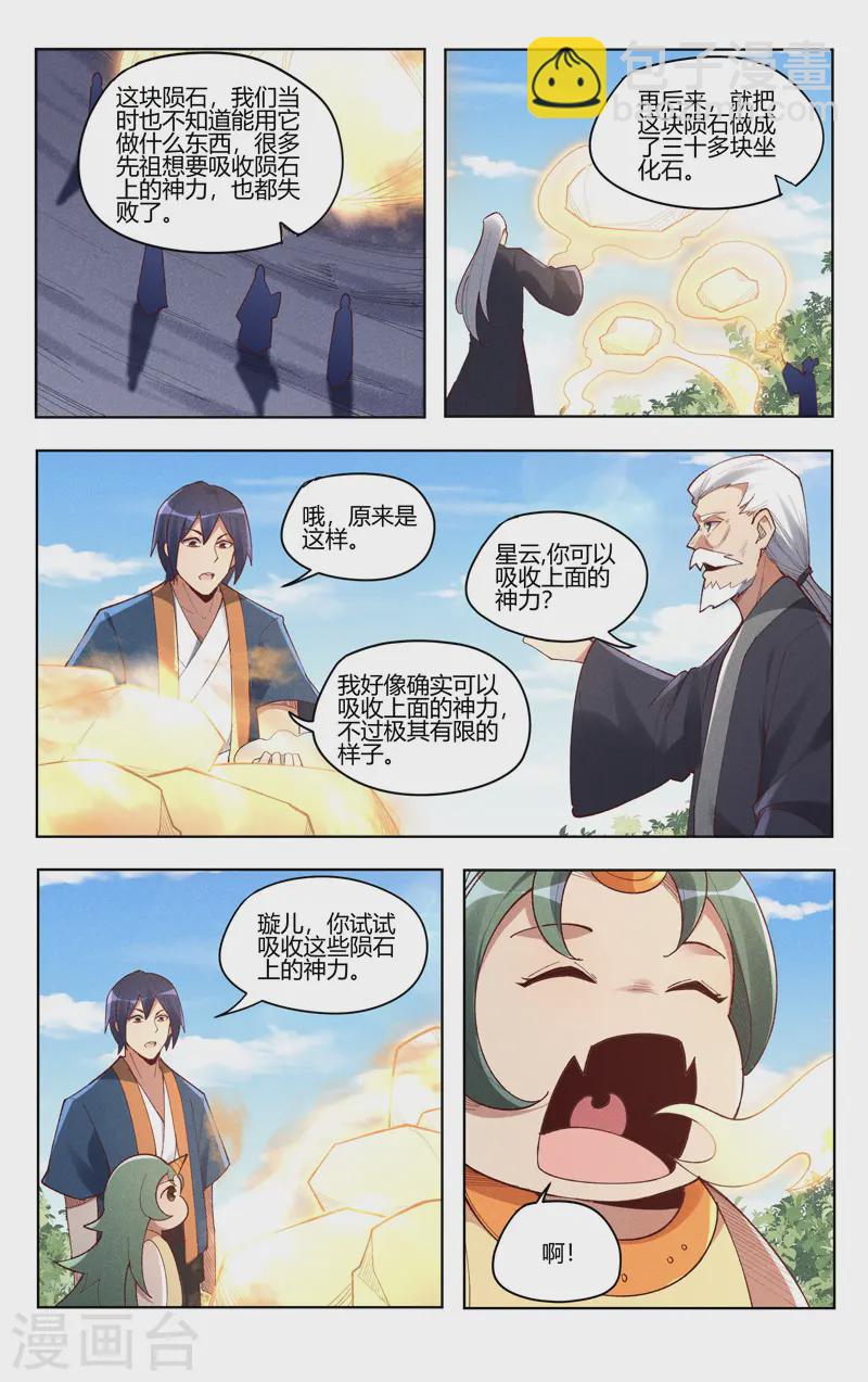 第529话3