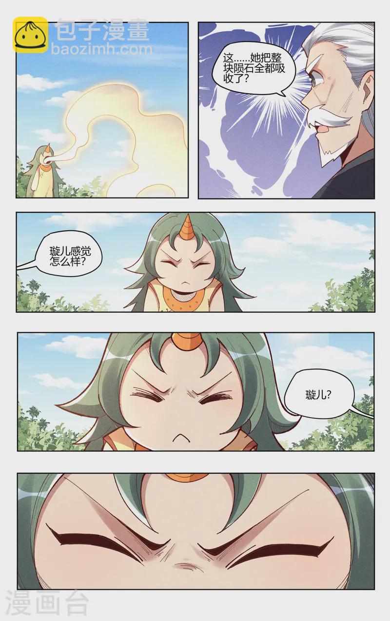 第529话4