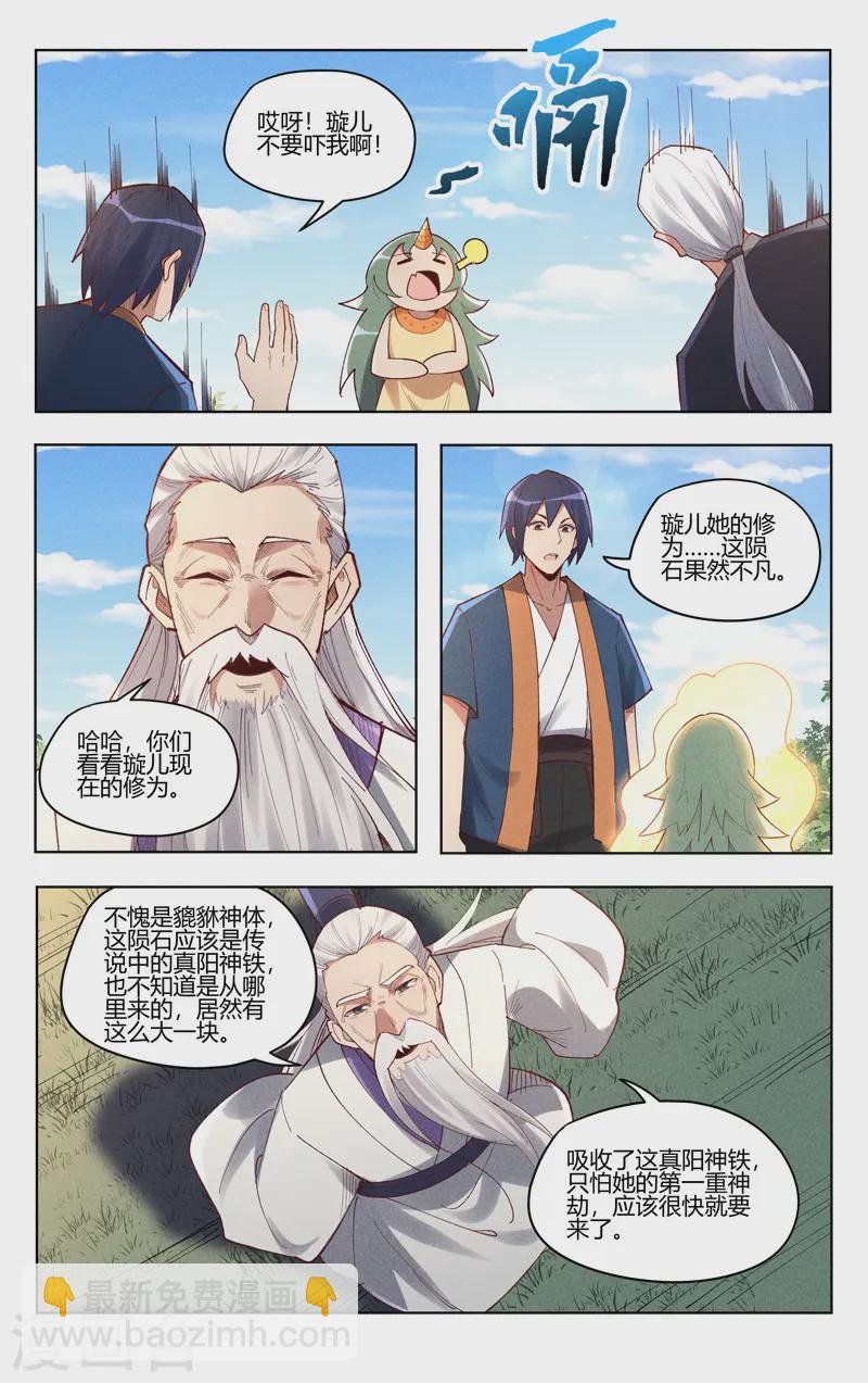第529话5