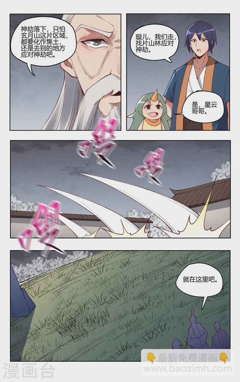 第529话7