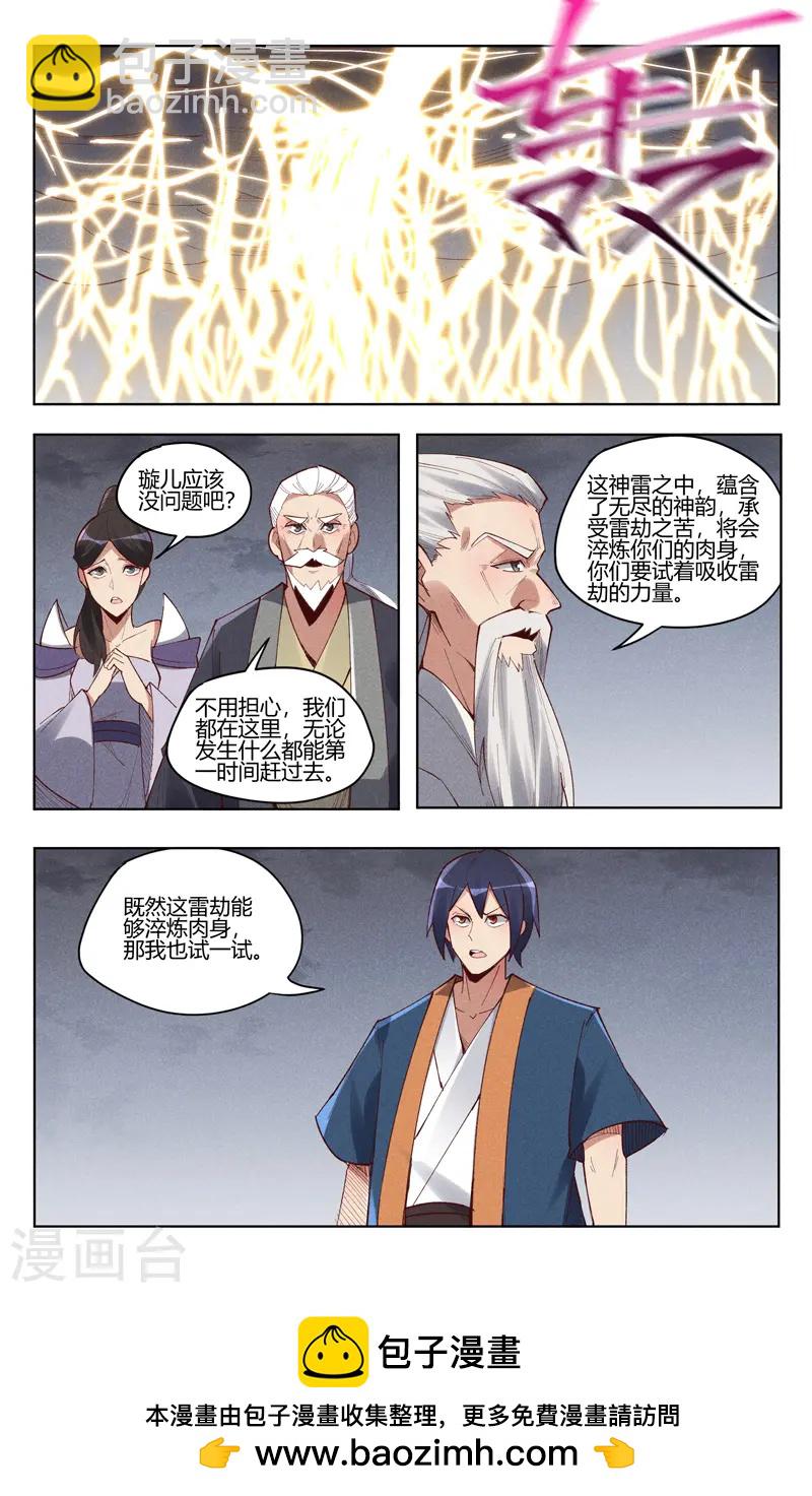 第529话8