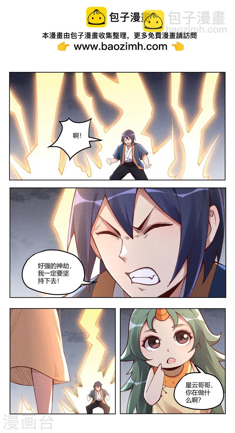 第530话1