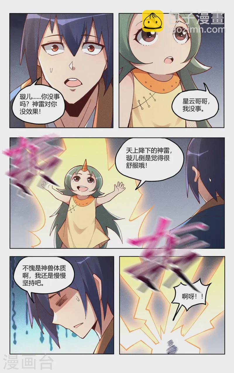 第530话2