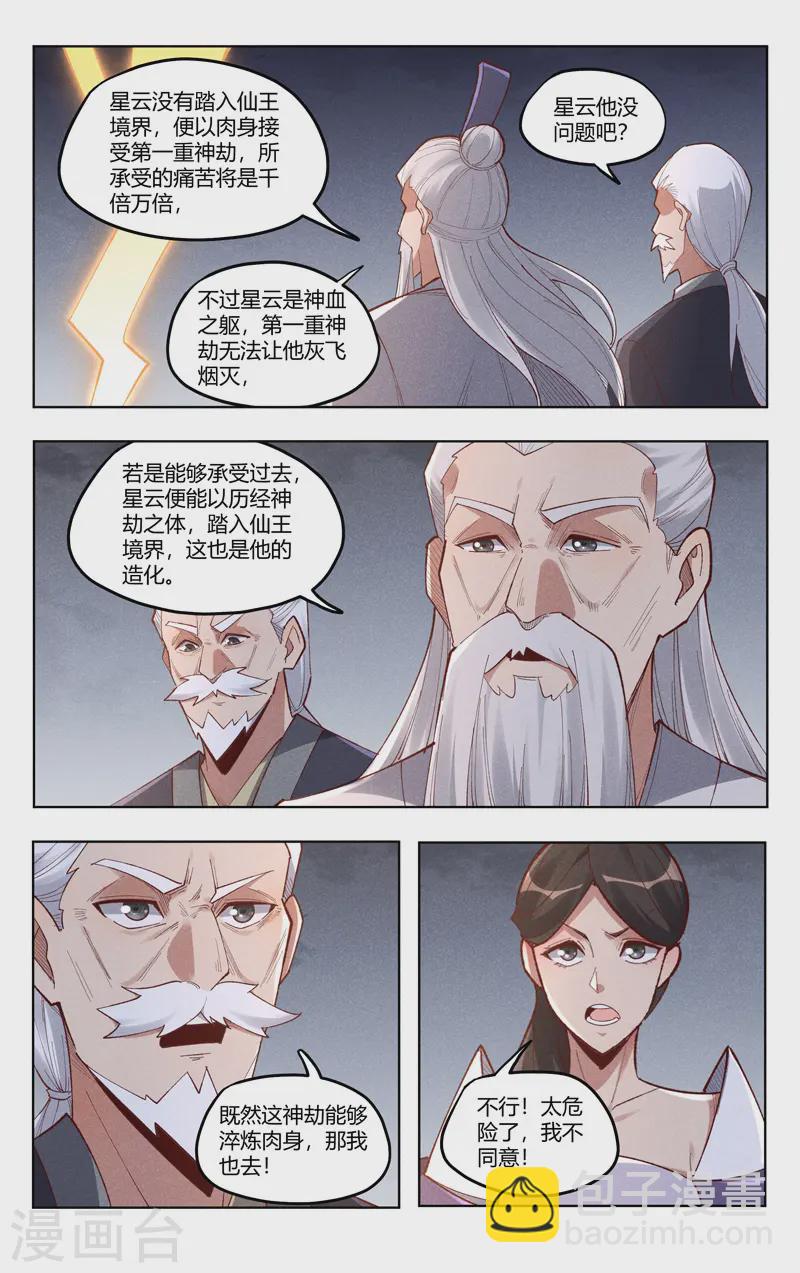 第530话3