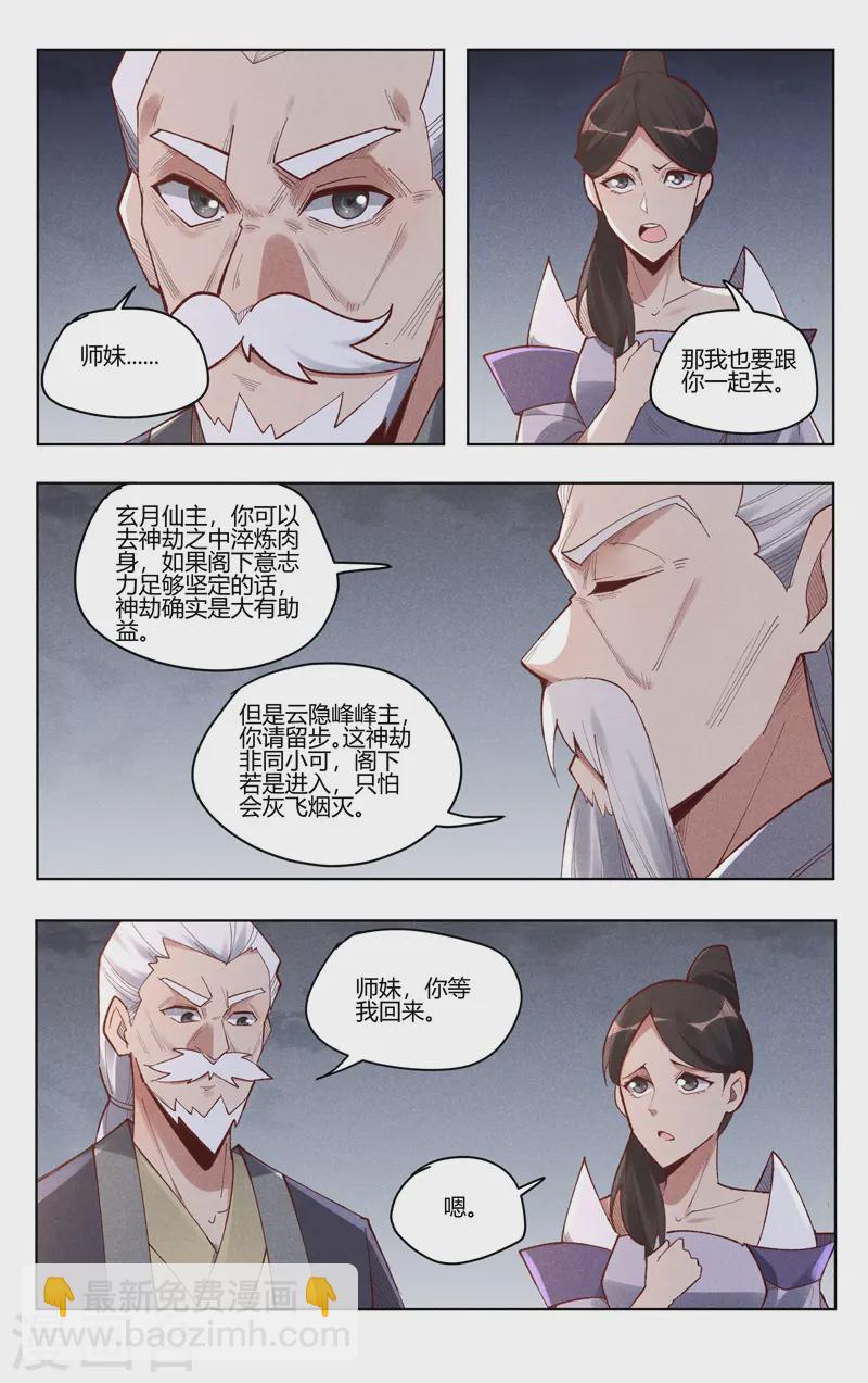 第530话4