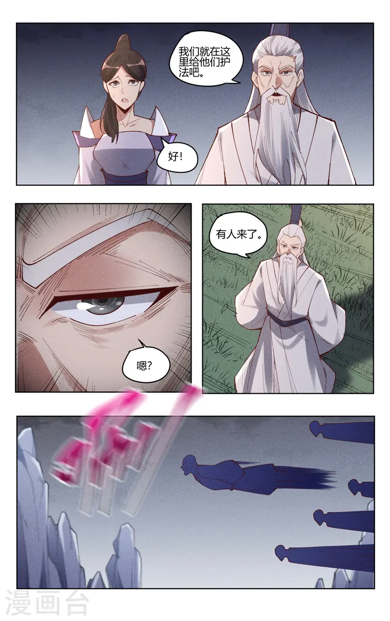 第530话5