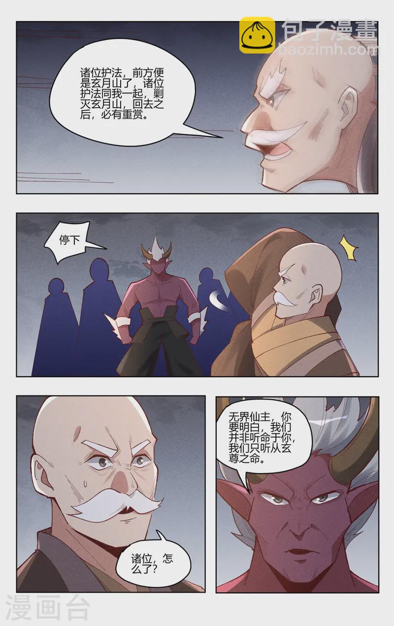 第530话6