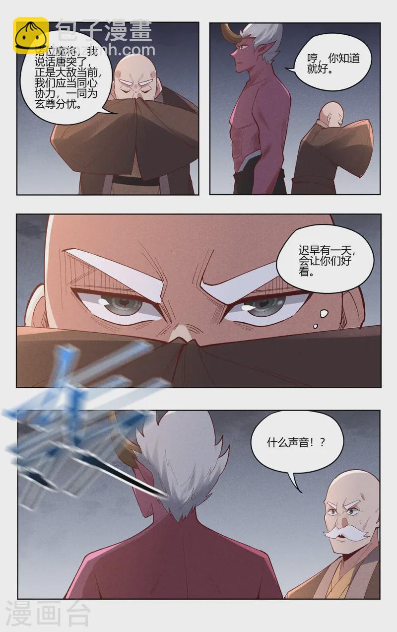 第530话7