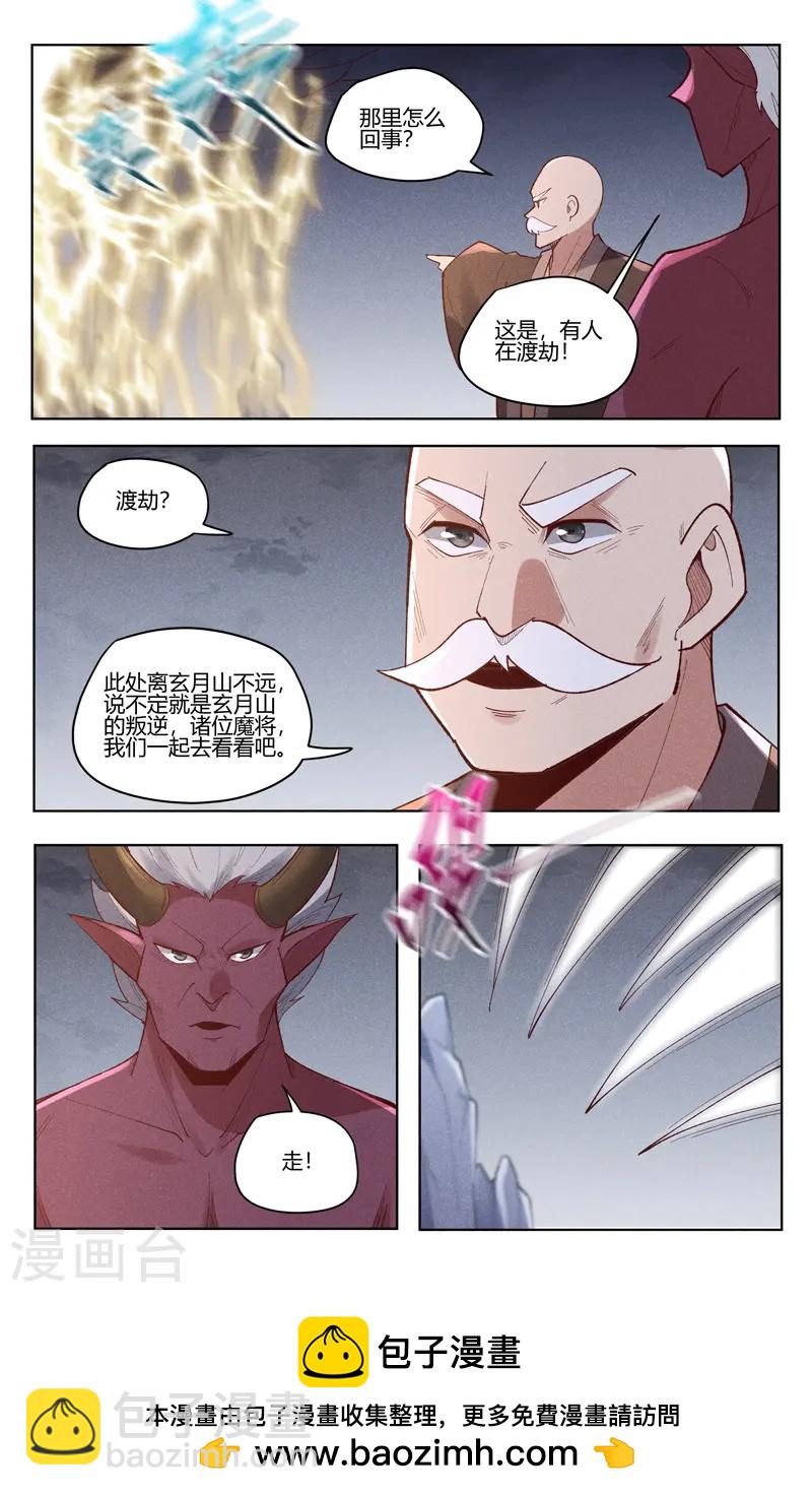 第530话8