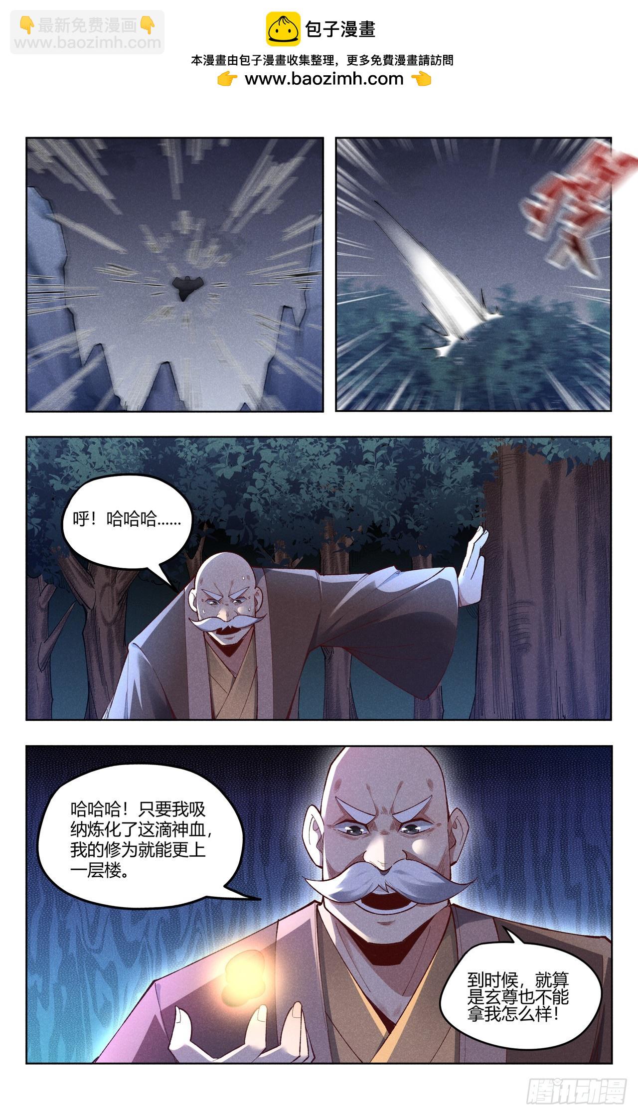 第536话1