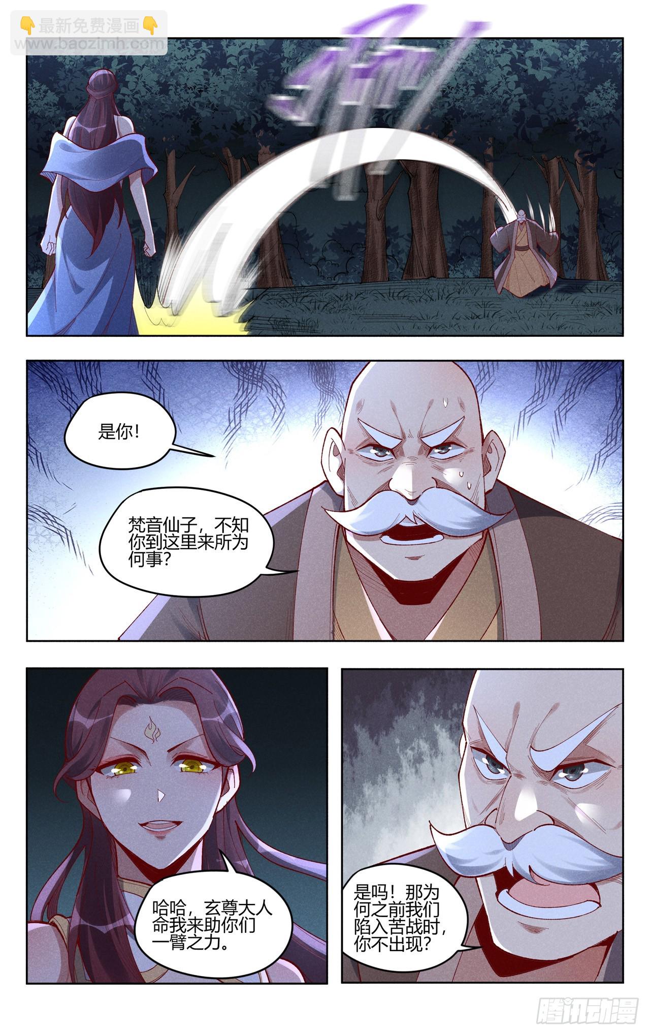 第536话3