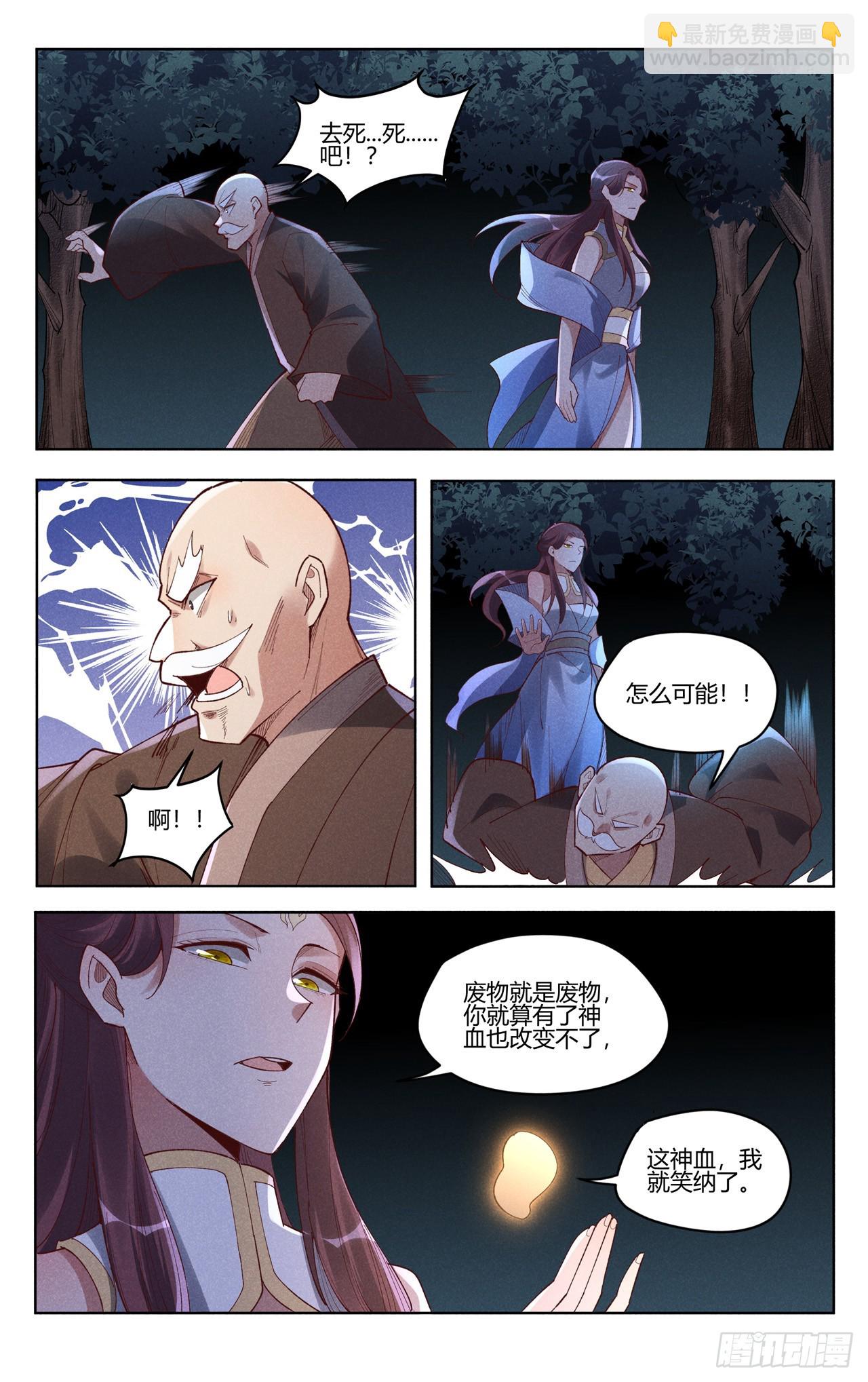 第536话5