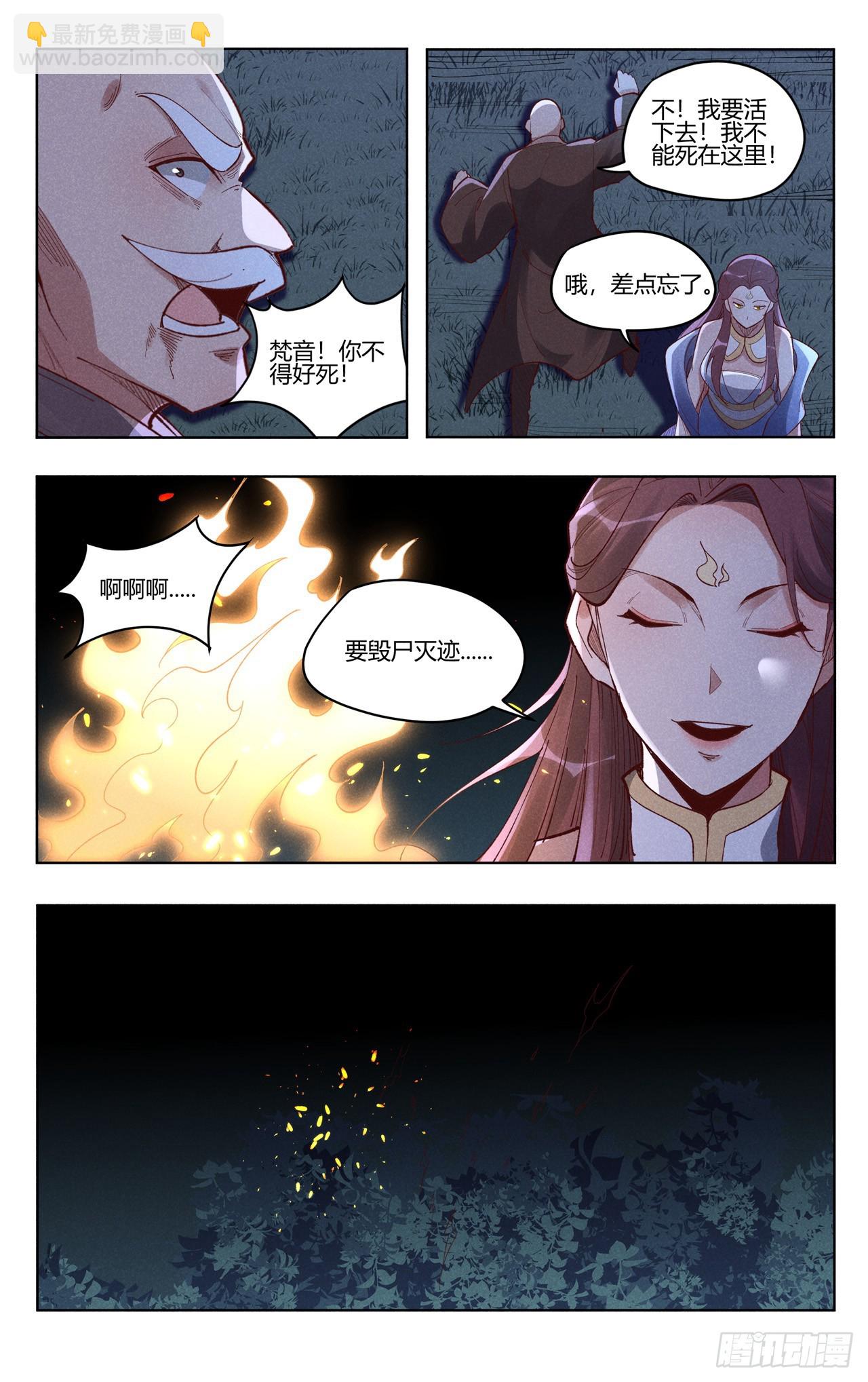 第536话6