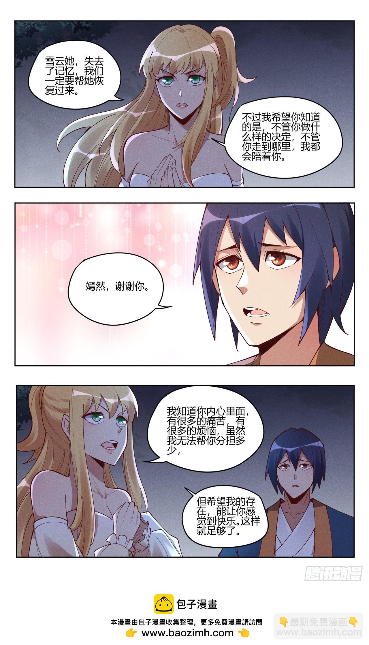 第536话8