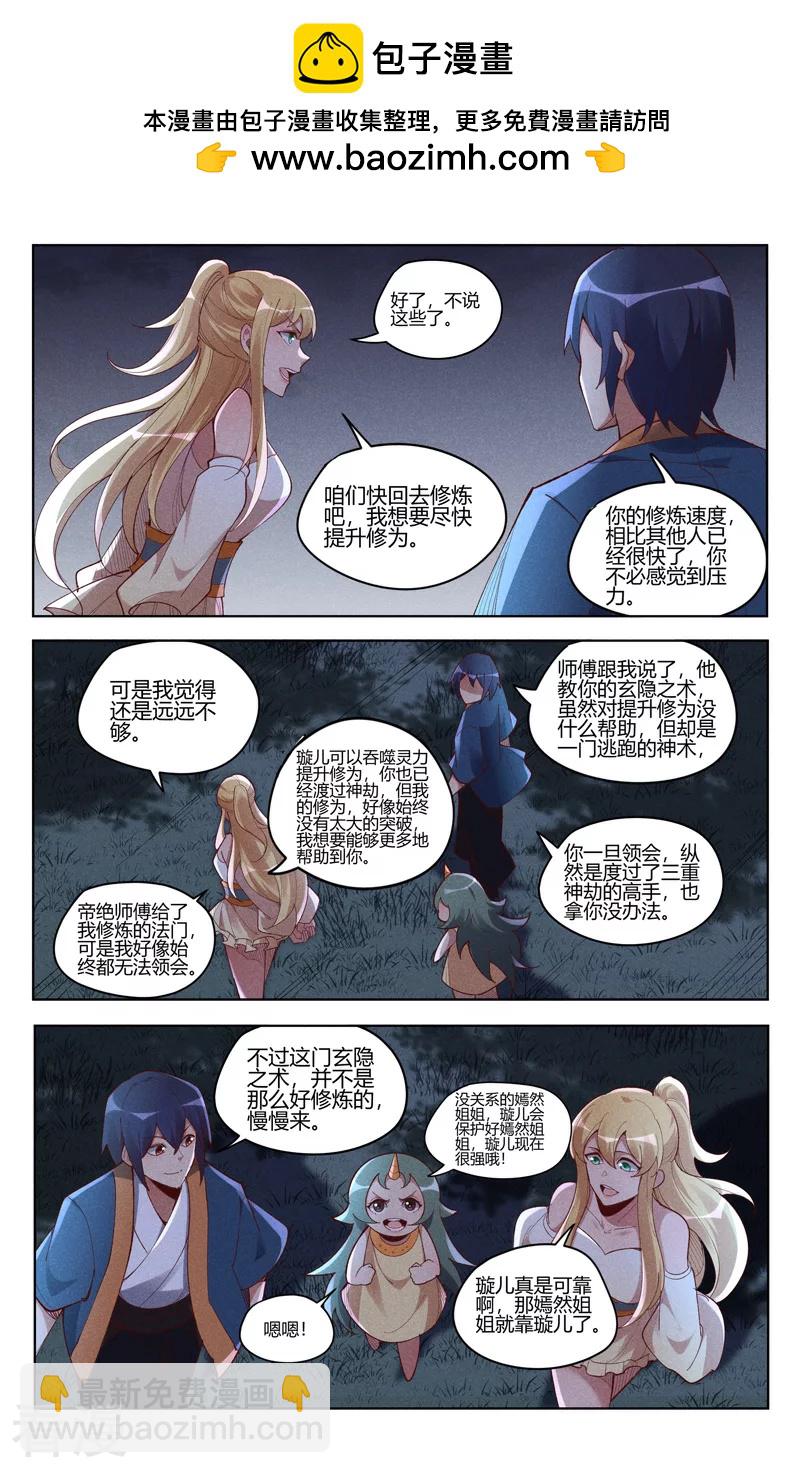 第537话1