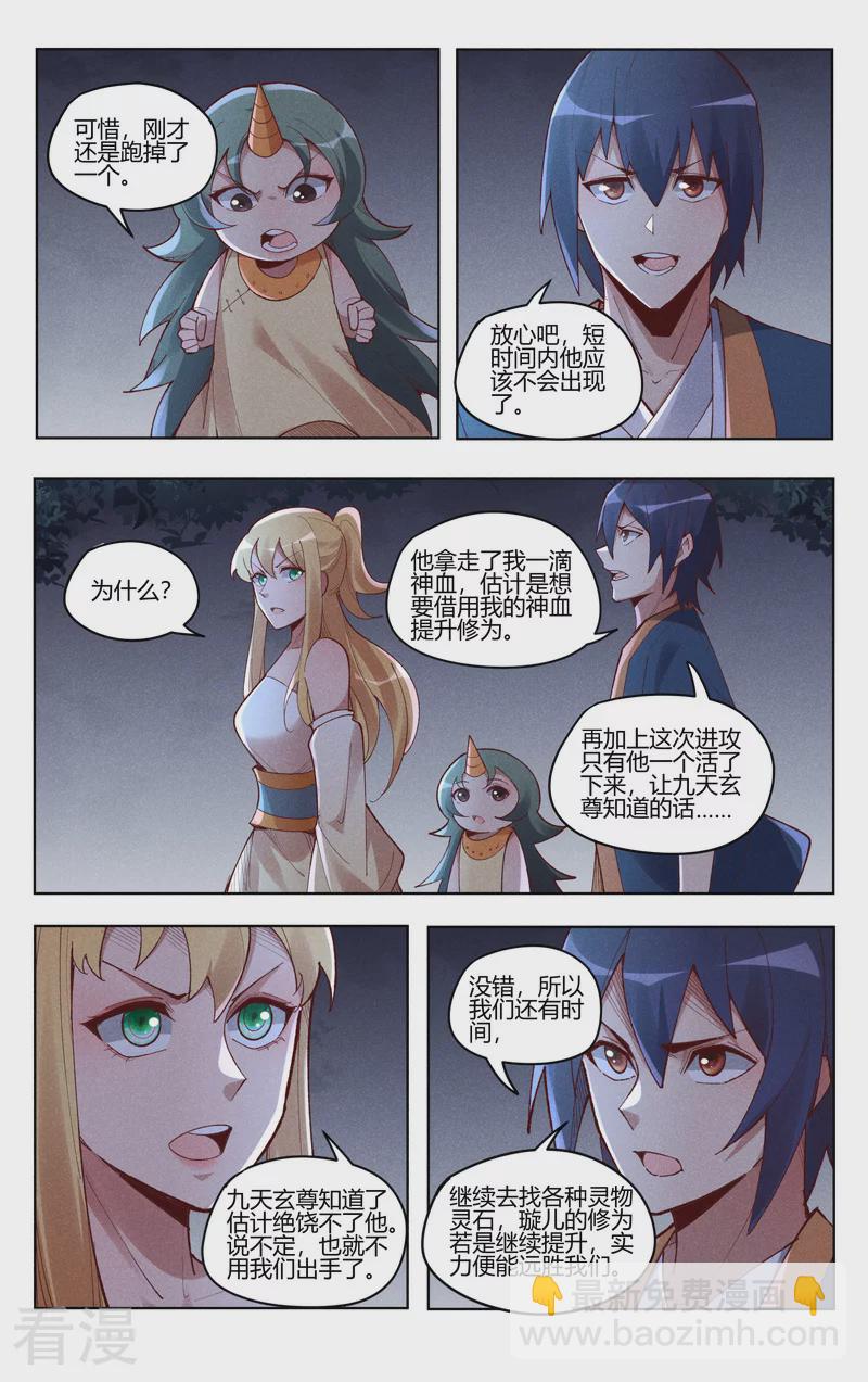第537话2