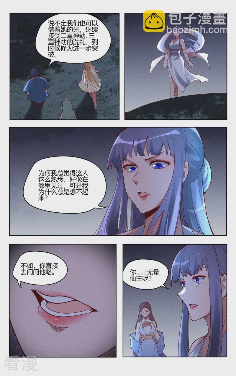 第537话3