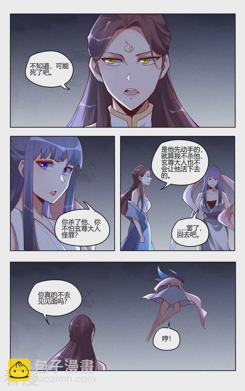 第537话4