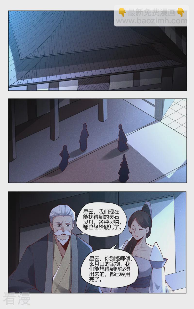 第537话5