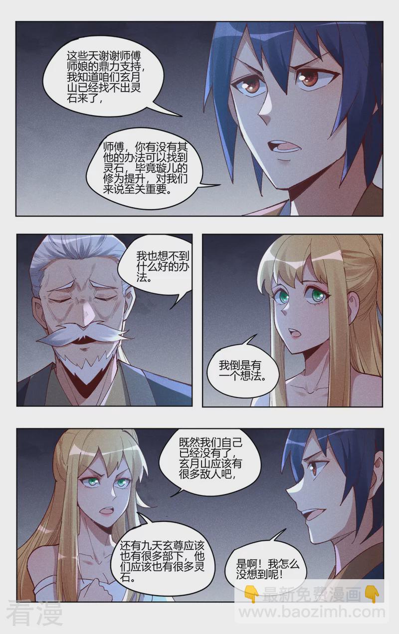第537话6