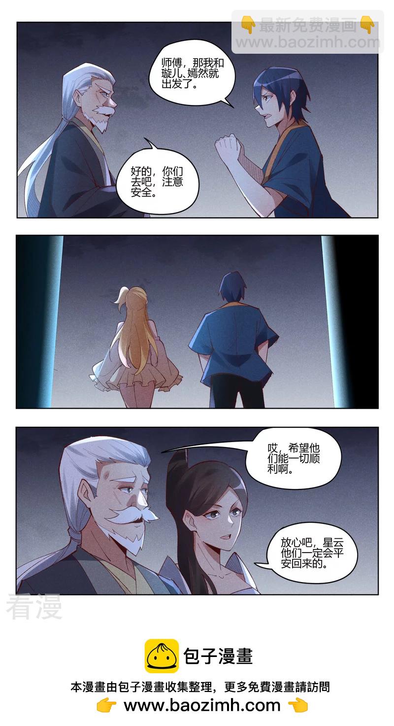 第537话8